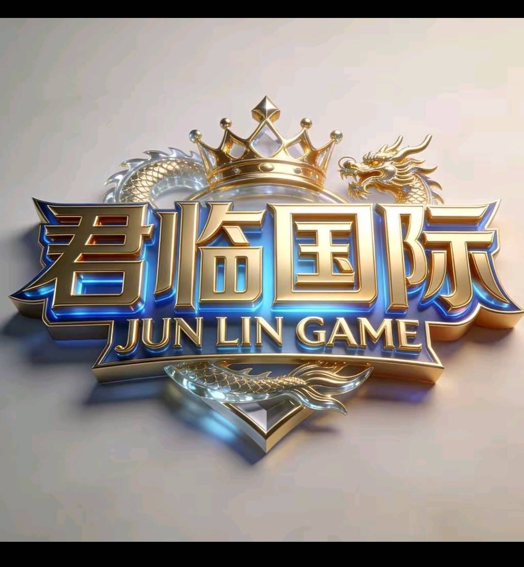 君临国际